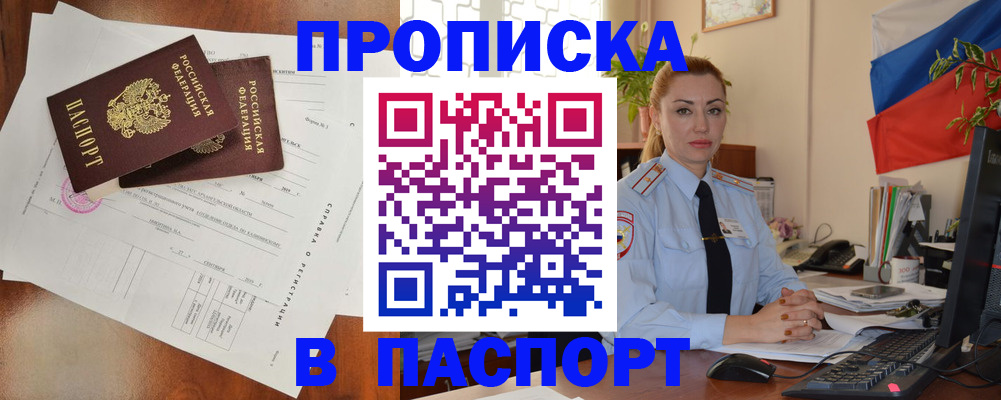 временная регистрация надежно в Городце