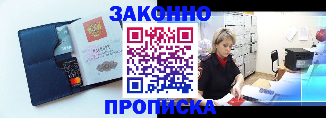 временная регистрация в квартире в Городце