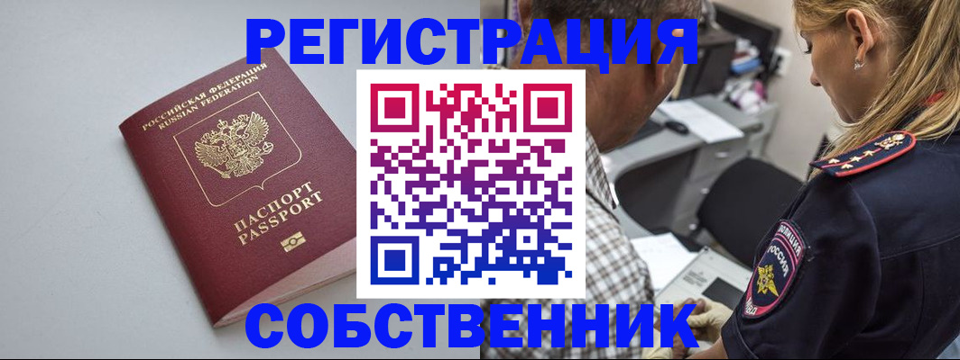 прописка ребенка в Городце