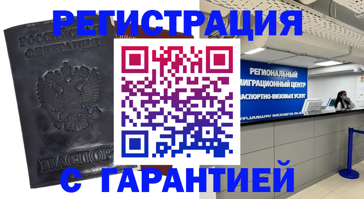 прописка в квартире в Городце