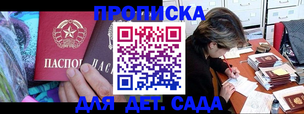 регистрация для школы в Городце